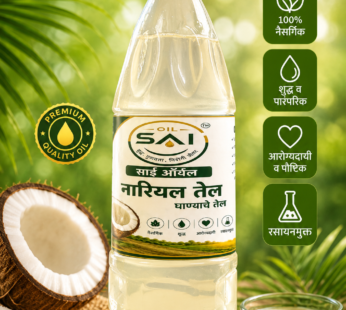 COCONUT OIL