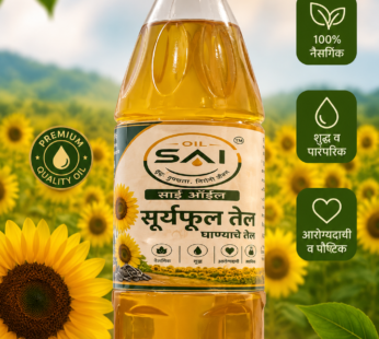 SUNFLOWER OIL