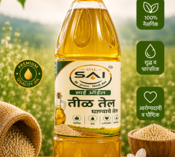SESAME OIL